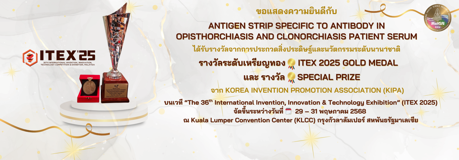 รางวัลเหรียญทอง