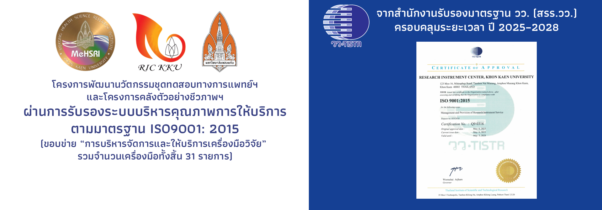 iso9001-วว