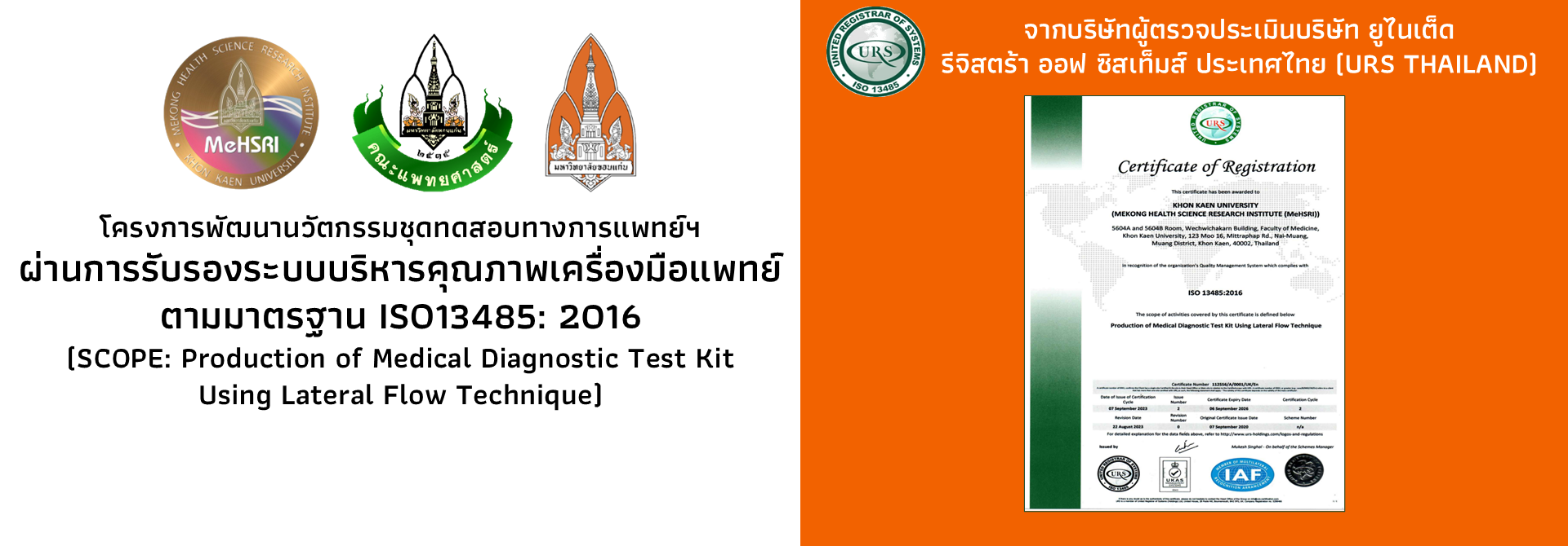 iso13485